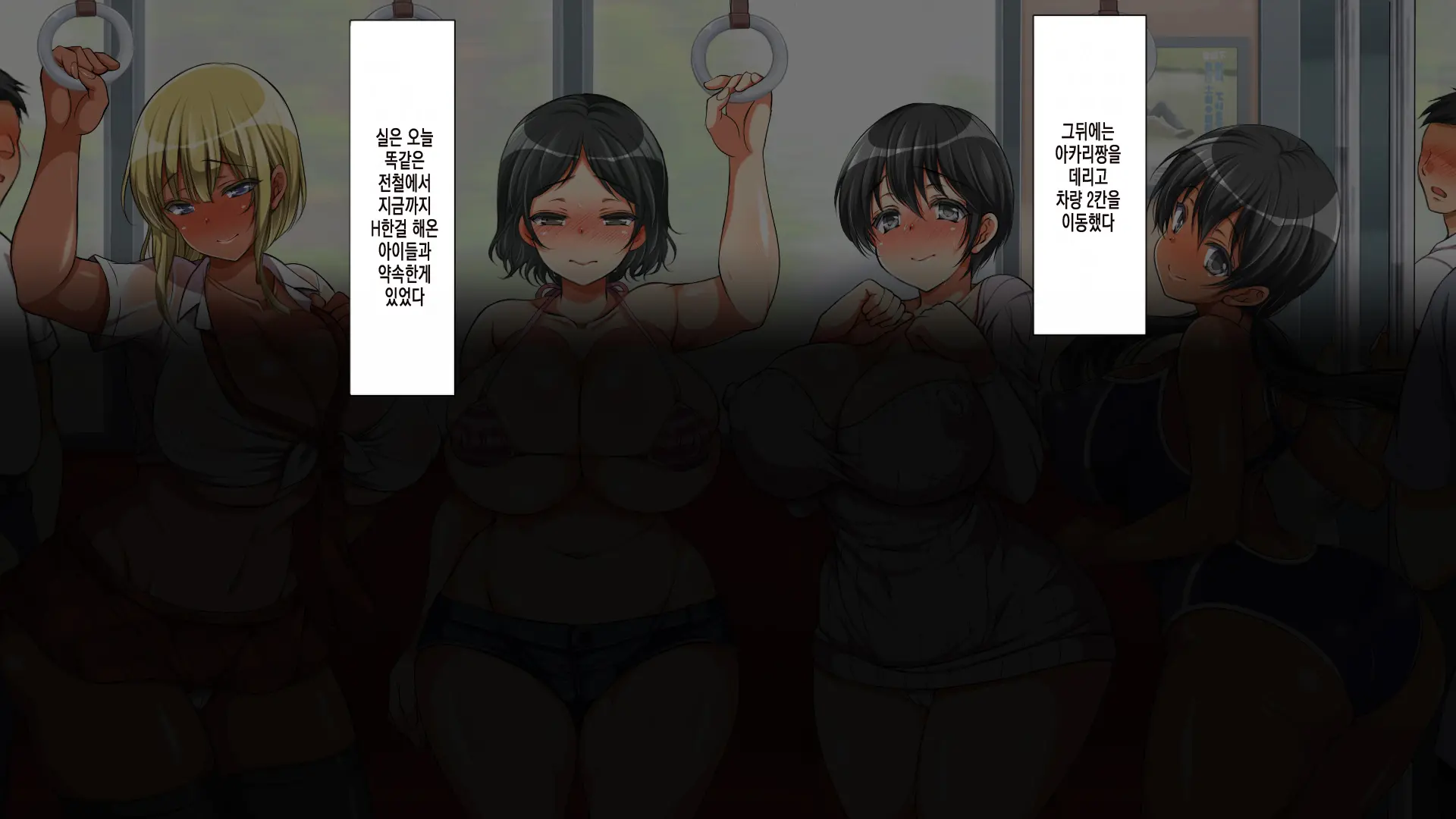 Yareruko! Densha Ecchi | 범해도 되는 아이! 전철엣찌